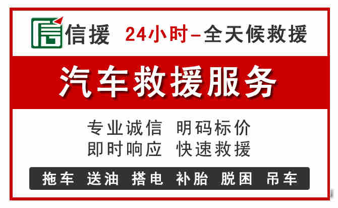 平顺中途汽车送机油