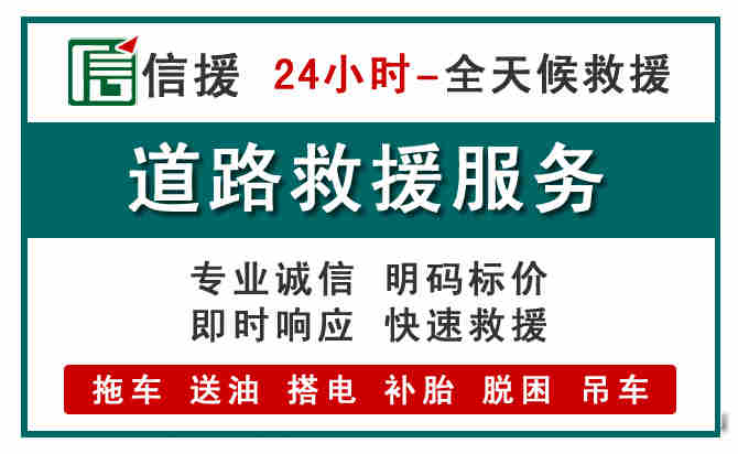 平顺汽车送油救援 (1).jpg