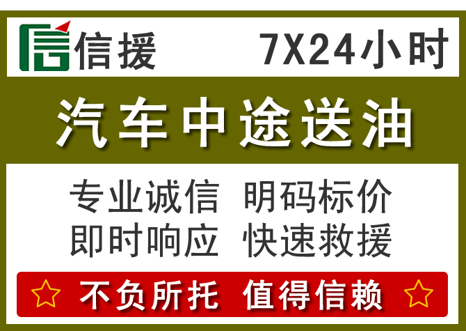 平顺送油.png 平顺送油.png