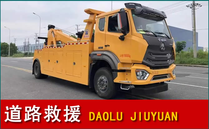 平顺道路救援汽车送水