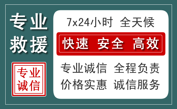 平顺汽车救援送柴油