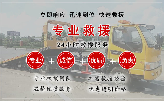  平顺汽车中途送油救援电话